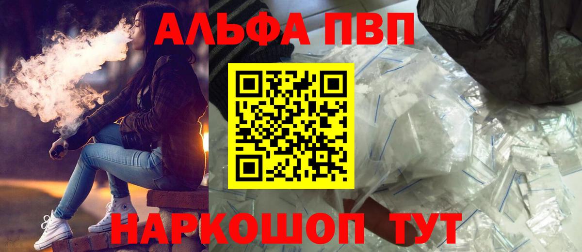 A-PVP мука Лениногорск