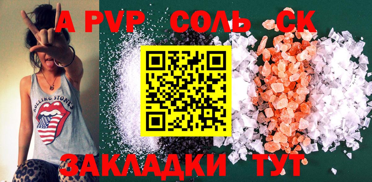 Alfa_PVP крисы CK  А ПВП  A-PVP крисы CK  APVP крисы CK  Лениногорск  Вход с VPN 