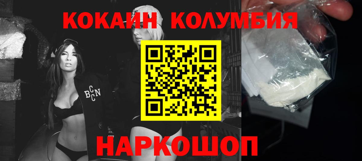 Лениногорск  купить   Вход с VPN  COCAIN Боливия 
