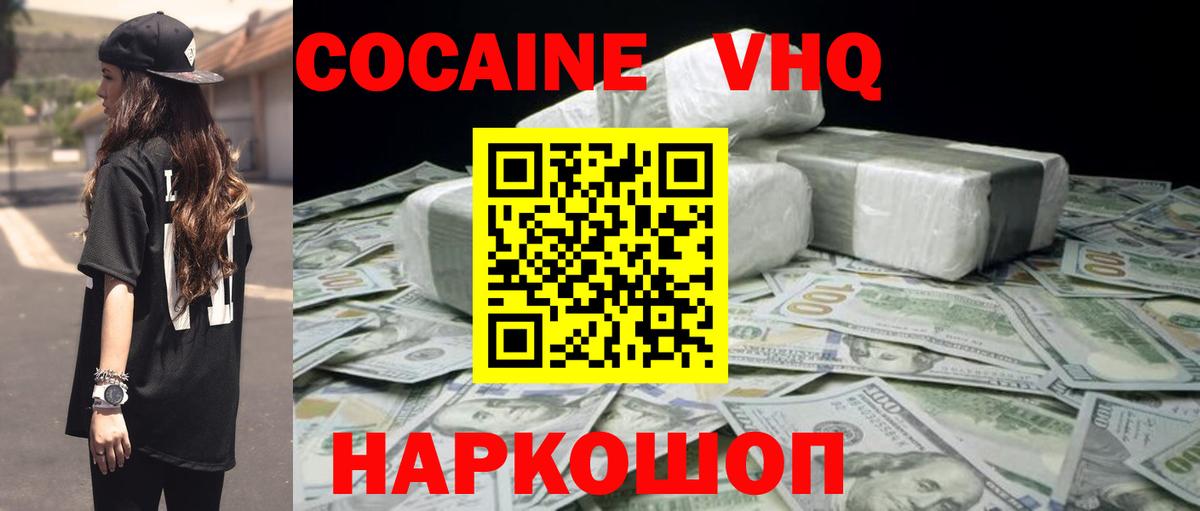Cocaine Колумбийский Лениногорск