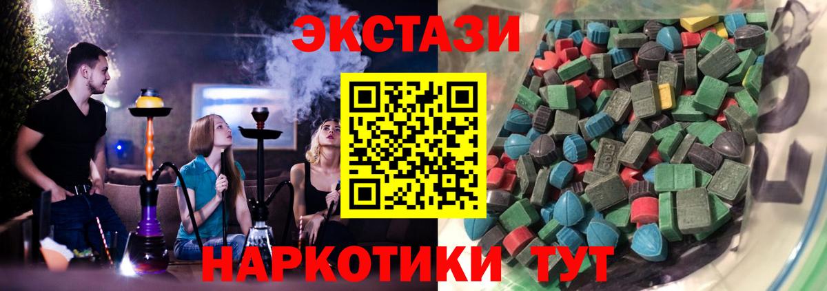 ЭКСТАЗИ Дубай  Ecstasy XTC  Вход с VPN  Лениногорск 