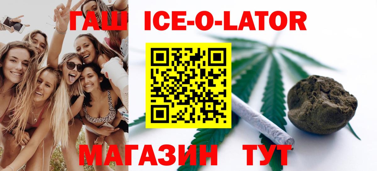 ГАШ индика сатива  Вход с VPN  как найти   Лениногорск  ГАШИШ 