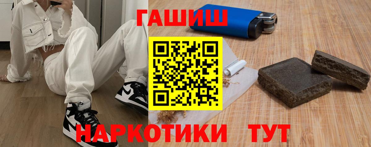 Гашиш гарик Лениногорск
