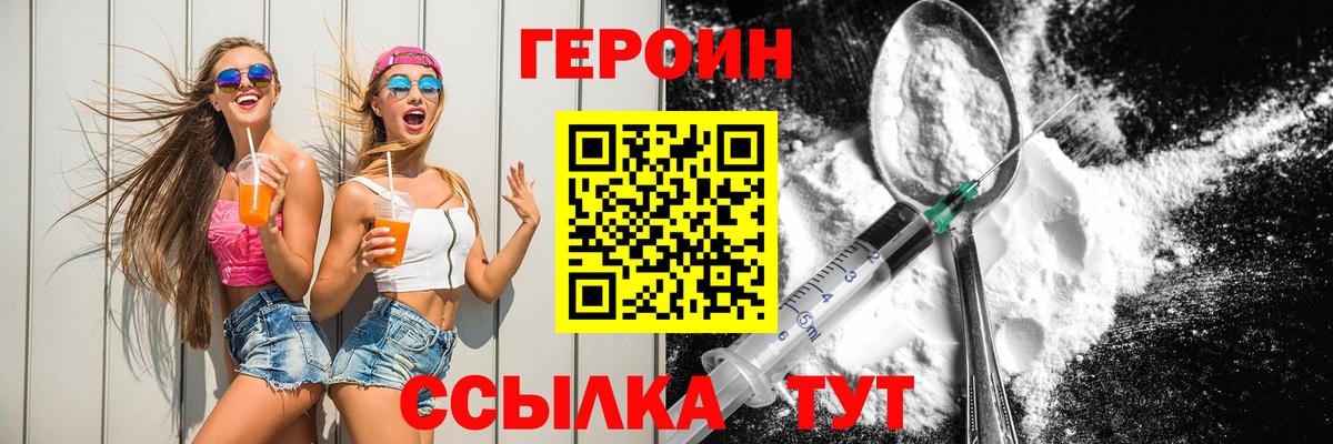 Героин Афган Лениногорск