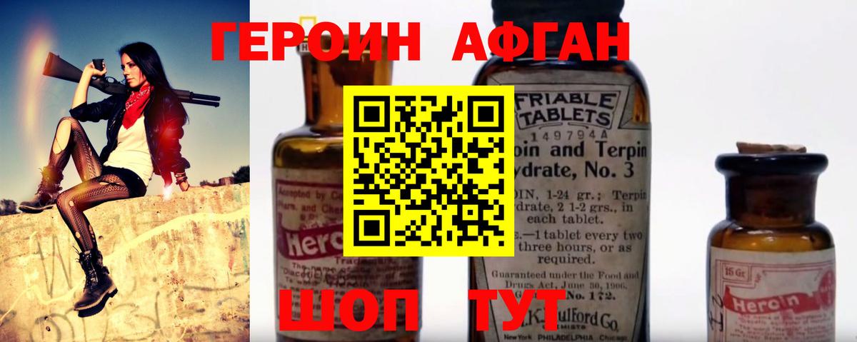 ГЕРОИН  Вход с VPN  Лениногорск  Героин белый 