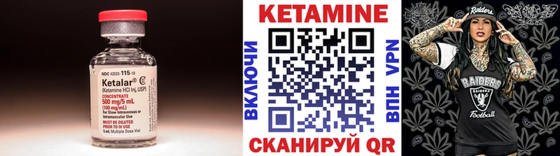 КЕТАМИН ketamine Лениногорск
