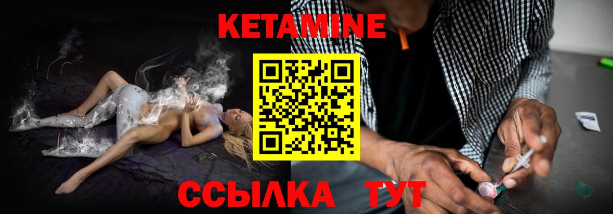 Кетамин ketamine  Вход с VPN  КЕТАМИН VHQ  Лениногорск 
