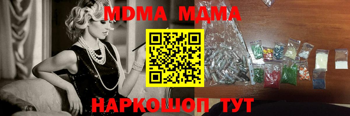 MDMA молли  Вход с VPN  МДМА  Лениногорск  MDMA кристаллы 