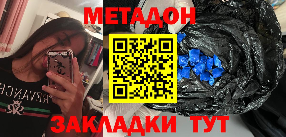 Метадон мёд  Вход с VPN  кракен ссылки  Лениногорск 