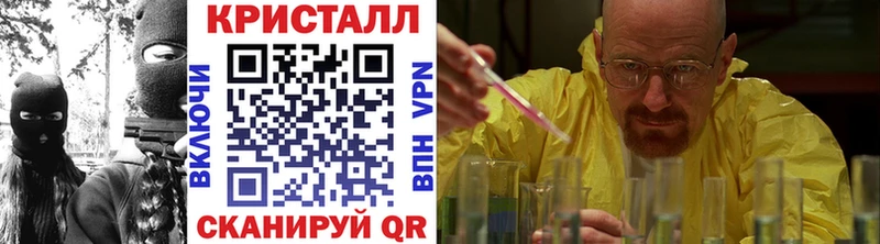 Метамфетамин кристалл Лениногорск