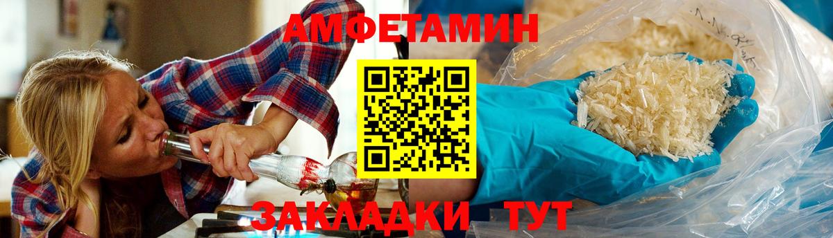МЕТАМФЕТАМИН Декстрометамфетамин 99.9% Лениногорск