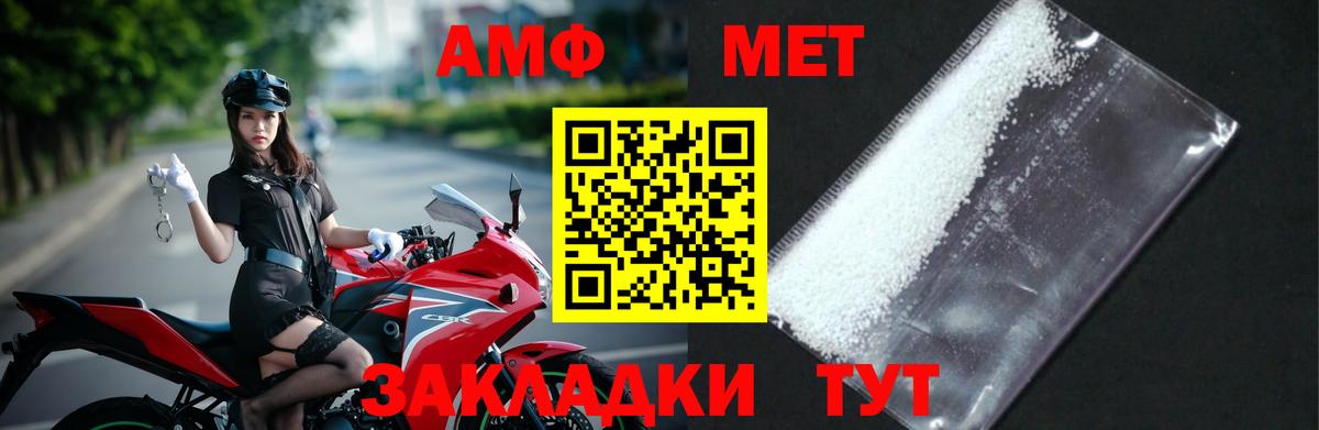 Лениногорск  Первитин кристалл  Вход с VPN 