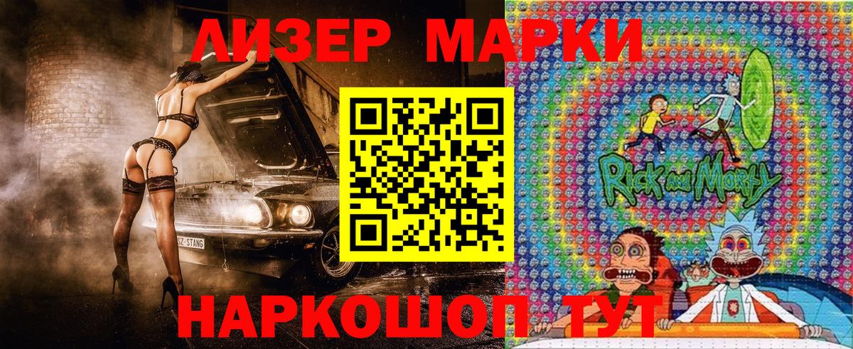 Марки 25I-NBOMe 1,8мг  Вход с VPN  Наркотические марки  Лениногорск 