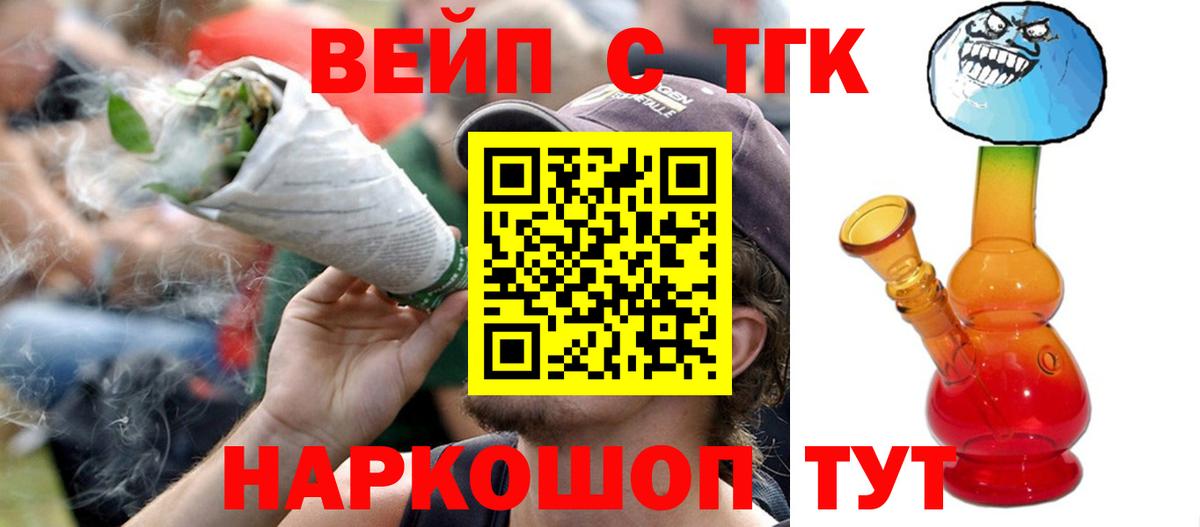 Дистиллят ТГК THC oil  Вход с VPN  Лениногорск 